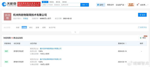 菜鸟网络同日成立2家物联网技术公司，加码信息技术咨询服务布局