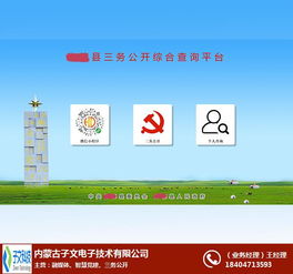 智慧融媒体传播 子文科技助力呼市融媒体创新发展