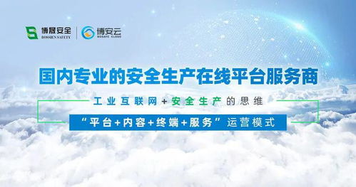 博晟安全助力2023年全国安全宣传咨询日主场活动圆满举办